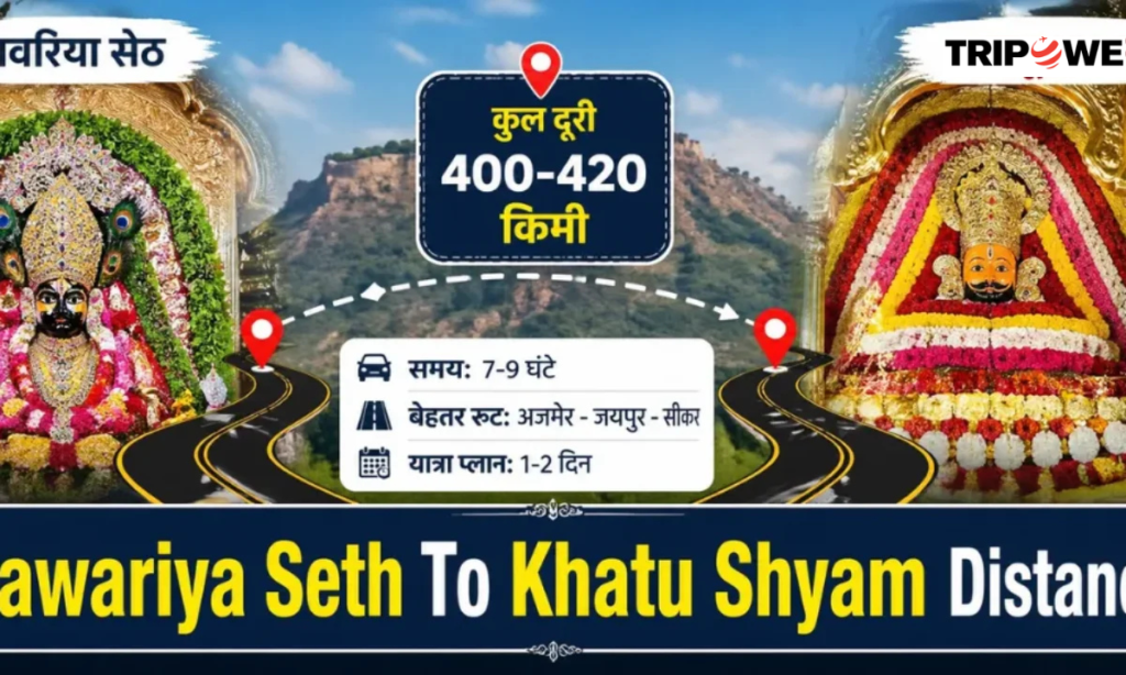 Sawariya Seth to Khatu Shyam Ji Distance & Travel Guide 2026
