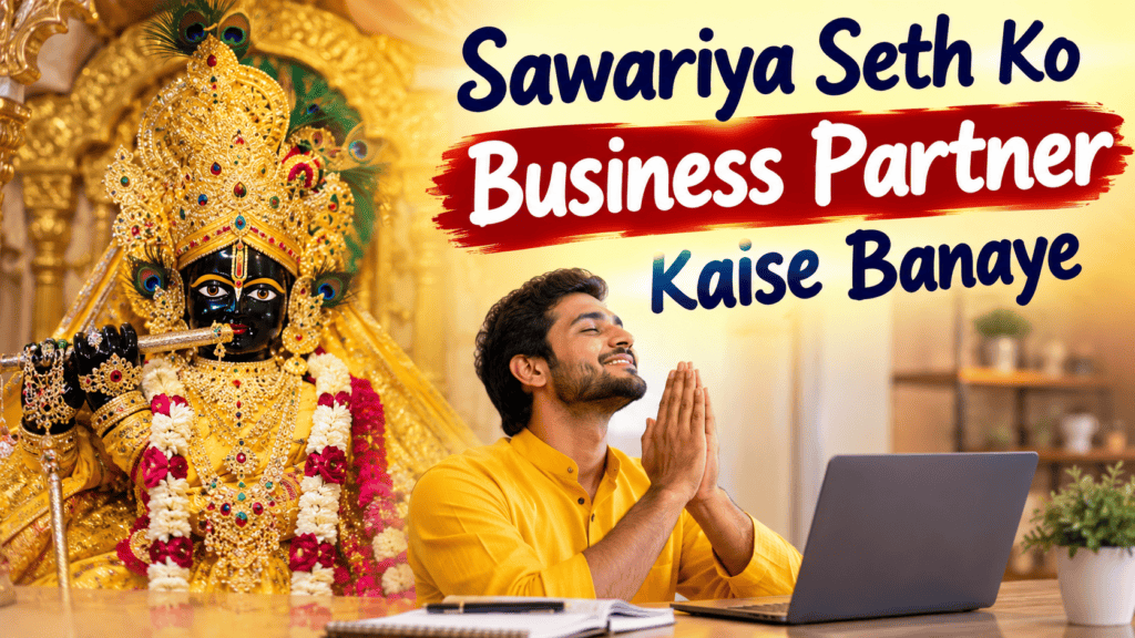 Sawariya Seth Ko Business Partner Kaise Banaye