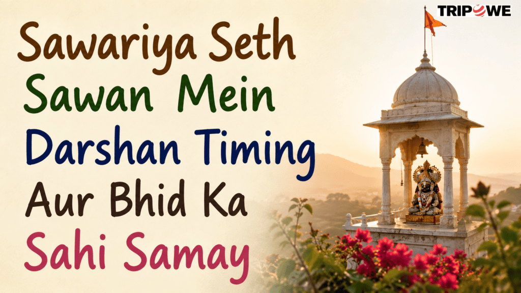 Sawariya Seth Sawan Mein Darshan Timing Aur Bhid Ka Sahi Samay