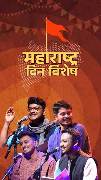 Akshar Akshar Tuzech Aahe Marathi Live Show In Pune 2026